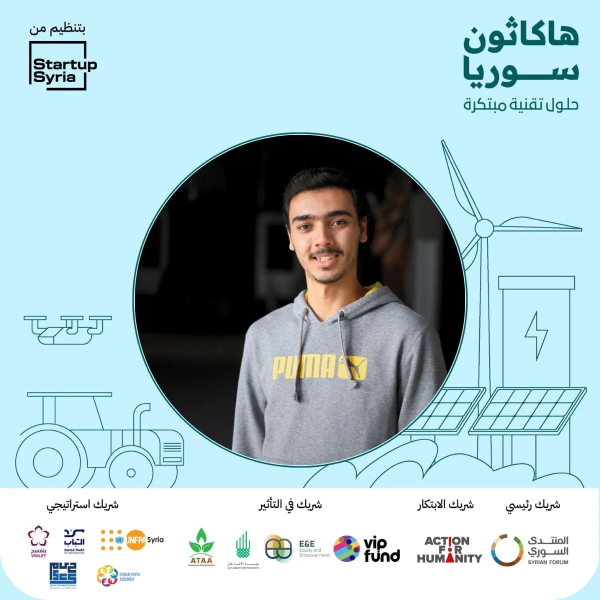 Startup Syria - Image 1