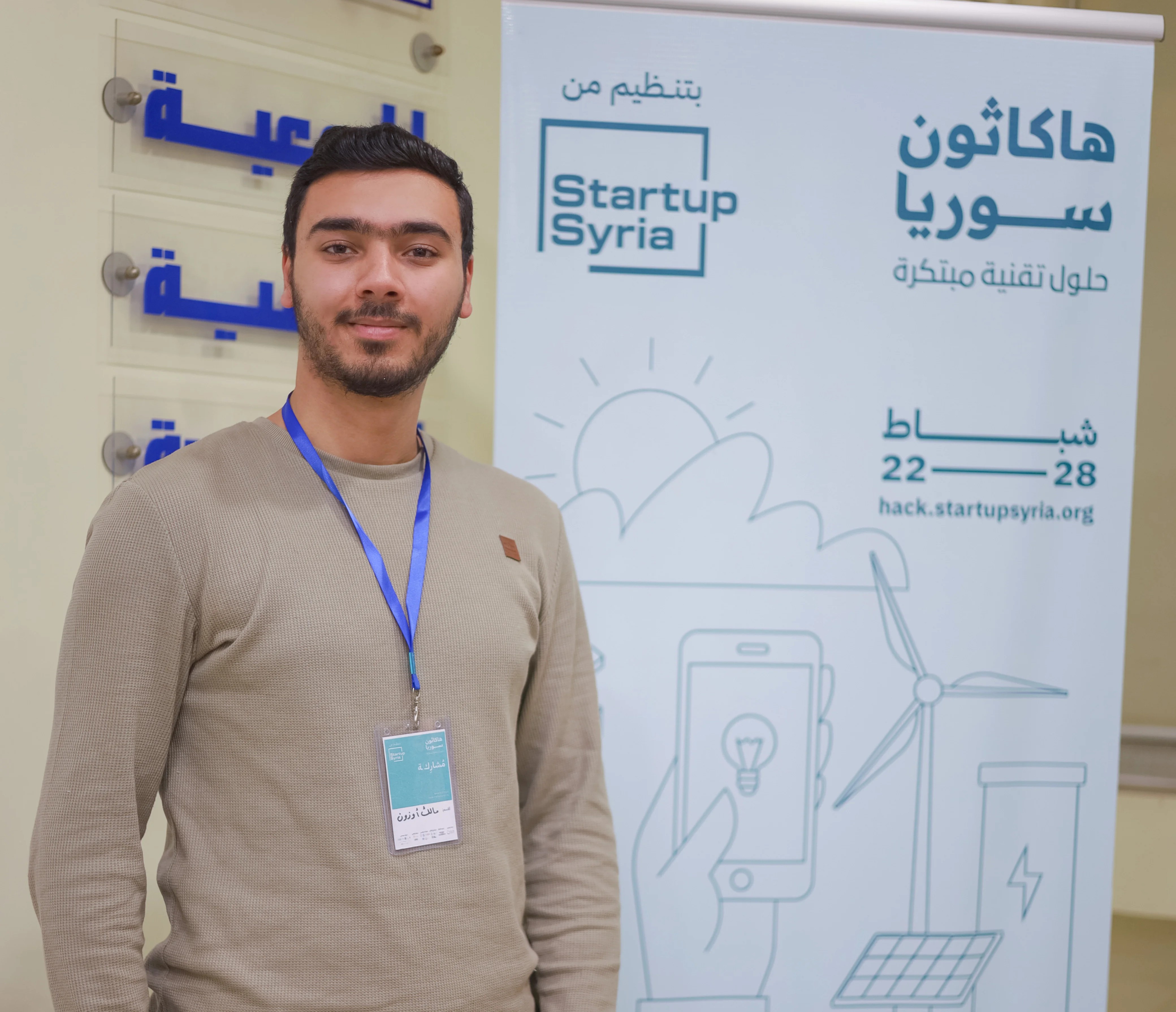 Startup Syria - Image 2