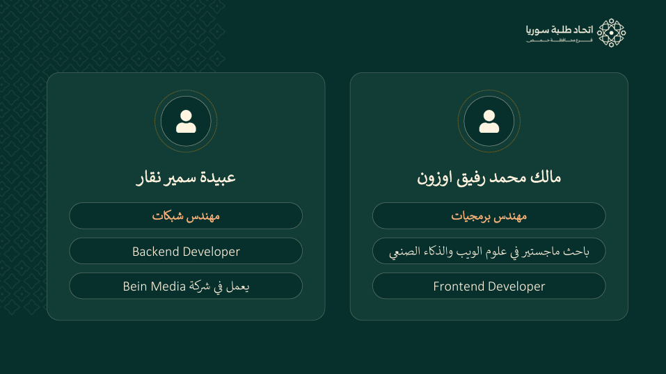 عرض الهندسة المعلوماتية — الشريحة 18